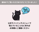集客にこだわったLINEリッチメニュー作成します 女性目線で心をつかむ！大人可愛いデザインをお届けします。 イメージ10
