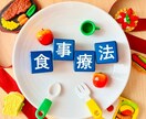 管理栄養士による、食事指導をします ひとりで悩まないで大丈夫。あなたの食生活を伴走サポート！ イメージ1