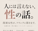 人には言えない性の話を既婚女性が聞きます 夫婦生活・性の悩みも気軽に話せる場所です イメージ1
