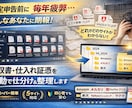 eBayネットショップ領収書PDF自動仕分けます 領収書ぐちゃぐちゃから卒業｜確定申告が楽になる自動整理ツール イメージ2