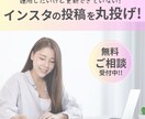 Instagram/メルマガ運用代行行います ブランディングを保ちながら面倒なインスタの投稿丸投げ イメージ1