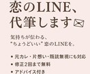 恋のLINE、代筆しますます 想いはあるのに、言葉が出てこないあなたへ。 イメージ1