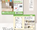 歴7年！不動産・住宅係チラシ&パンフレット作ります 大手企業専属経験・住宅企業のパートナーデザイナーにおまかせ！ イメージ3
