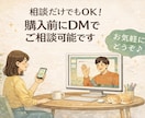 本物のTiktok戦略教えます お試し相談 30分本気で向き合う イメージ7