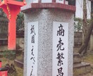 祇園えべっさんに商売繁盛の願掛け代行します 商売繁盛、神頼み、京都、祇園、恵比寿、七福神、えべっさん イメージ3