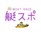 スタート展示に関するアドバイスいたします 競艇：スタート展示を見る際のポイント イメージ1