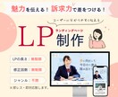 プロのWEBデザイナーが魅力的なＬＰを制作します 女性や子育てママ目線で、見やすい！伝わる！お洒落なＬＰを制作 イメージ1