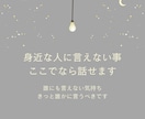 がんばるあなたの心にそっと寄り添います あなたの“ちょっと聞いてほしい”を大切にします イメージ1