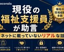 3名限定◆現役福祉支援員が作業所選び助言します 現役支援員が寄り添う◆B型や移行支援の選び方と見学トリセツ イメージ4