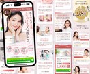 3名様限定★読み進めたくなる女性向けLP制作します STUDIO実装まで可能｜伝わる・選ばれるLPを作成します イメージ5