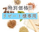リピート様専用！限定価格で漢方薬等のご相談承ります 過去にお取引した方限定でご相談承ります。※リピート様専用 イメージ1
