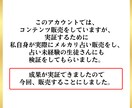AI占い鑑定書で初心者が成功する方法を教えます メルカリ・初心者ok・簡単・裏技・添削コーチツール付き イメージ6