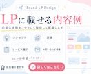 ブランド世界観を伝えるLPホームページを制作します 世界観・導線・文章まで整えた1ページLPを制作します イメージ6