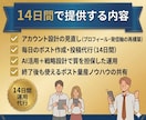 Xフォロワー4.3万のFPが14日間X代行します ネタ出し・投稿・全部お任せください。 イメージ7