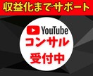 好きゲームでYouTubeを伸ばすサポートをします ゲーム系YouTube chのコンサル イメージ1