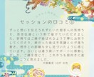 にゃんと導く！スピリチュアルセッションで癒します 総実績100名さま限定⭐︎あなたの願いを最強サポート◎ イメージ8