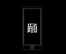 MV,弾、踊ってみた、動画OP.ED等作成します 人の目を引くような映像作品を提供します。 イメージ7