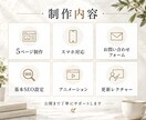 洗練されたHPをWixstudioで作ります 現役デザイナーが、問い合わせが増えるサイトを作ります イメージ2