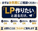 LP制作を丸投げ｜原稿・構成・デザイン対応できます 原稿・構成・デザインまで、LP制作を丸ごと代行します イメージ7