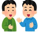 現役男子高校生が悩み聞きます 聞き上手の高校生がお話聞きます イメージ1