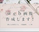魅せるデザイン作成します 低価格で承ります！丁寧に作成いたします！ イメージ1