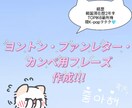 K-POPオタク向け韓国語フレーズ作ります ヨントン・ファンレター・カンペ用の自然な韓国語作成 イメージ1