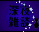 YouTubeゲーム実況・雑談・人狼サムネ作ります 初稿2案ご提案＆修正2回無料！ひとり配信者さん向けサムネ制作 イメージ6