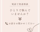 お子様の発達相談、お電話にて受け付けます お悩み、相談、愚痴、何でもOK！まずは、お電話ください！ イメージ1