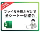 コピペ地獄を脱出し日報・検査成績書を一括統合します 【コピペ地獄脱出】日報・検査成績書を一括統合するマクロツール イメージ1