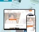 リピーター様限定：ホームページを修正・更新します WordPressサイトを短納期で修正いたします イメージ9