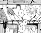 白黒漫画を作成します お求めのキャラクター漫画描きます イメージ1