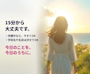 元教員が、辞めたい気持ちをまず聴きます 同僚・保護者・生徒のこと。今日の出来事を聴きます。 イメージ6
