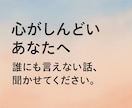 泣いても詰まっても大丈夫！受け止めます 言葉にならない想いも、まるごとがばっと受けとめます。 イメージ2