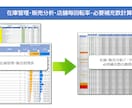 Excelマクロでそのお仕事自動化します 簡単なご相談から本格的ツールまでお気軽に イメージ5