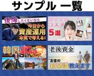 高品質！YouTube用サムネイルを作成します 高品質なサムネイルをお届けします。 イメージ2