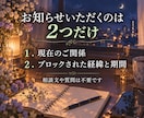 LINEブロック占い｜解除の時期と本音を鑑定します 【最短30分・詳細不要】ブロック中の彼の本音と解除の時期 イメージ4