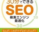 初心者向け！SEOのアドバイスとSEO施策をします SEO書籍3冊出版の私が初心者の方のSEOの相談に乗ります！ イメージ3