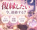 復縁したい彼の本音と未来を占います 連絡する？待つ？今の二人の距離を優しく読み解きます イメージ1