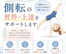 お子さまの側転の習得・上達をサポートします 動画をもとに丁寧にサポートします イメージ1