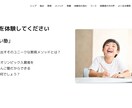 学習塾専門LP作成・ランディングページ制作します きれいより、申込が増える学習塾LPを。 イメージ6