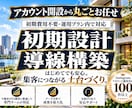 不動産業に特化！Instagram運用をいたします 不動産業界の「集客・問い合わせ」に強いInstagram運用 イメージ5