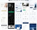 ラフ案から“集客に繋がるLP”へ昇華して制作します “そのまま作る”ではなく、“より反応が取れる形”を意識します イメージ4