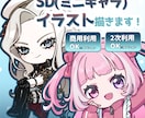 可愛いSDキャラをお描きします SDキャラを個人利用や販売したい方にも幅広くお届けします！ イメージ1