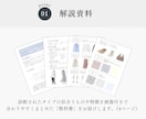 解説資料＆個別アドバイス資料｜顔タイプ診断®します 具体的なアドバイスが欲しい方・似合うを活かしたい方におすすめ イメージ4
