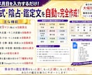 生年月日から算命学の命式と鑑定書を自動作成します 命式9マス・陰占・鑑定文を自動算出！ドキュメント形式で保存！ イメージ2