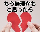 マダムみひろの恋愛相談室♡あなたの味方になります LINE・DM・片思い・夫婦問題OK！　心の整理をお手伝い イメージ8