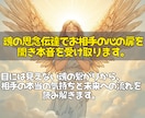届かない想いを思念伝達で届け彼の本音を読み取ります 「今どう思っているのか」守護霊を通して心の奥を確認します。 イメージ2