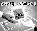 副業を効率化！あなた専用の収益化GPTを作成します ココナラ/note/brain/楽天ROOM/占い/副業 イメージ6