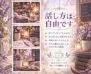 誰にも言えない想い、そっとお聴きします 誰かと話したい時に☕️心に寄り添う電話 イメージ5