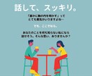 看護師歴39年の私がじっくり話を聴きます 誰にも言えない想い、聞かせてください。 イメージ5